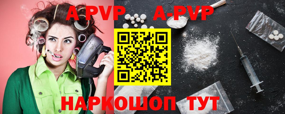 Аксай  APVP СК  Вход с VPN  APVP  Alfa_PVP кристаллы 