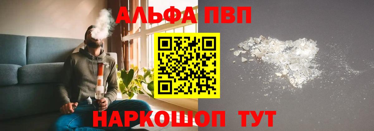 Alpha-PVP крисы CK Аксай