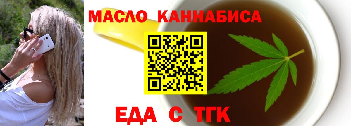 Аксай  Печенье с ТГК марихуана  Вход с VPN 