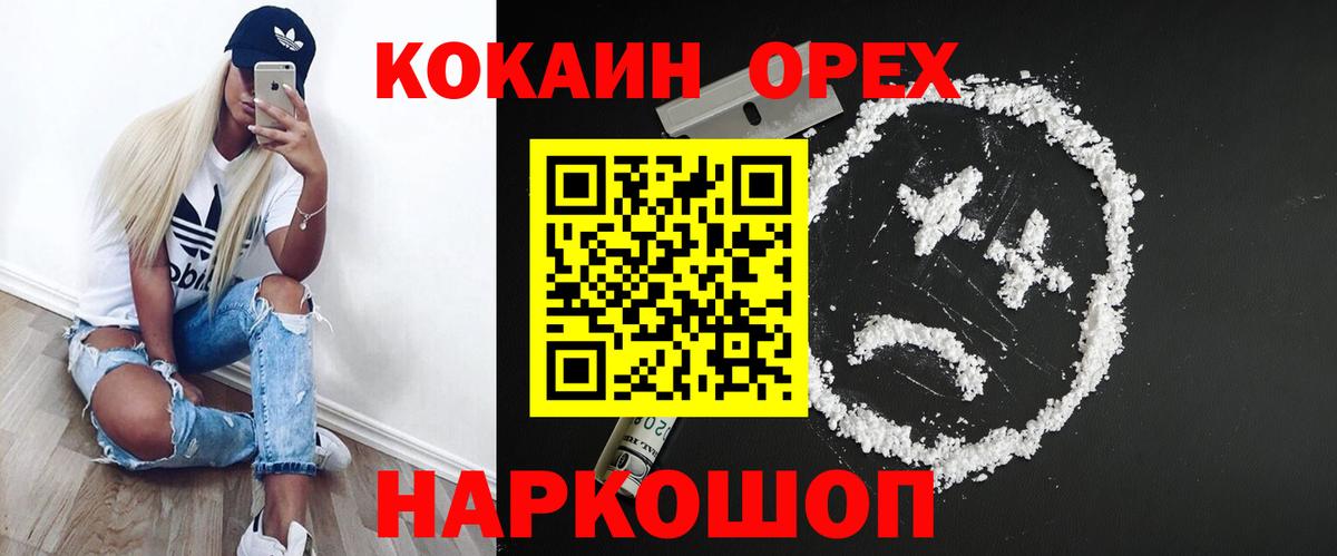 КОКАИН Перу  КОКАИН Колумбийский  Аксай  Вход с VPN 