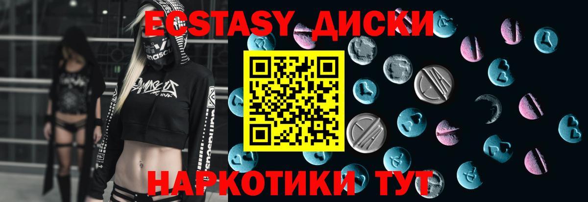 ЭКСТАЗИ  ЭКСТАЗИ 300 mg  Аксай  где можно купить   Экстази XTC  Вход с VPN 