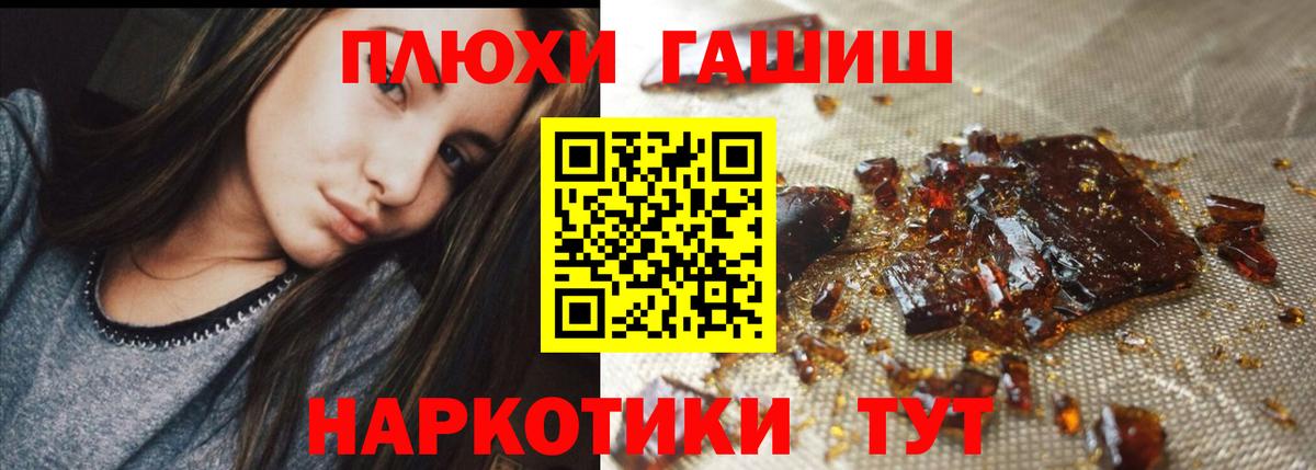ГАШИШ  Вход с VPN  Аксай  ГАШИШ AMNESIA HAZE  Гашиш гарик 