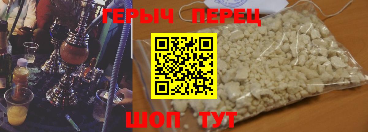 Героин афганец  Вход с VPN  Аксай 