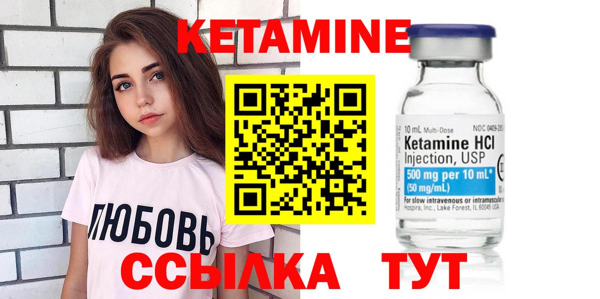 Аксай  Кетамин VHQ  Вход с VPN  КЕТАМИН VHQ 