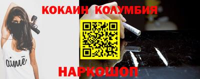 COCAINE Лесосибирск