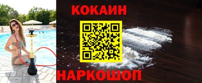 COCAINE Лесосибирск