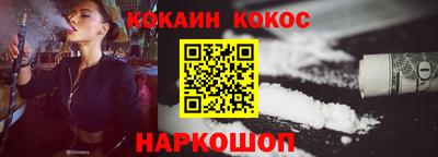 COCAINE Лесосибирск