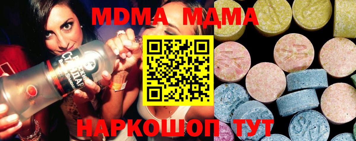 Аксай  МДМА crystal  MDMA VHQ  Вход с VPN 