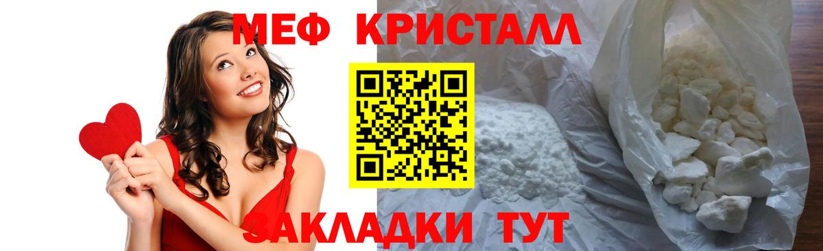 МЯУ-МЯУ  МЕФ  Вход с VPN  Меф кристаллы  Аксай 