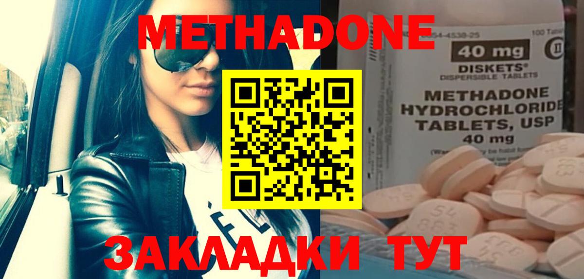МЕТАДОН белоснежный  Вход с VPN  Аксай  МЕТАДОН кристалл 