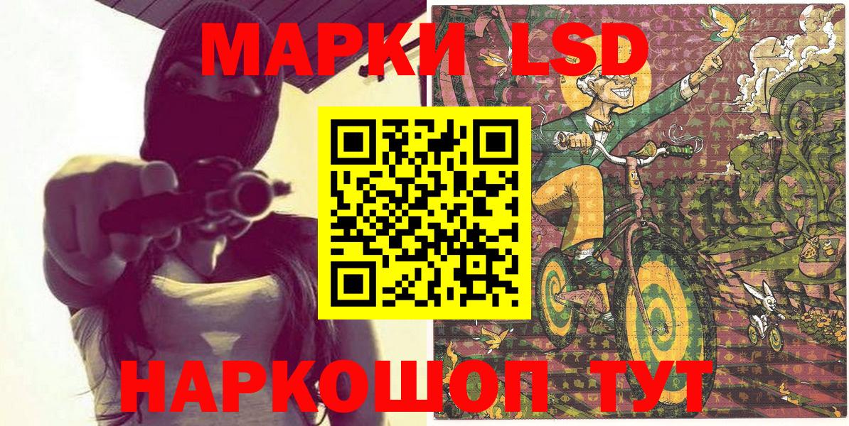 Аксай  Наркотические марки 1,5мг  Марки N-bome  где продают   Вход с VPN 