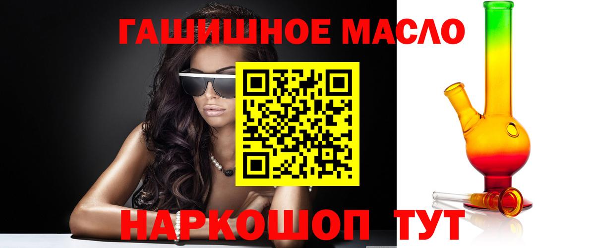 ТГК THC oil  Вход с VPN  где найти   Дистиллят ТГК жижа  Аксай 