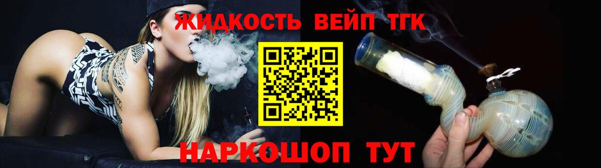 ТГК жижа Аксай